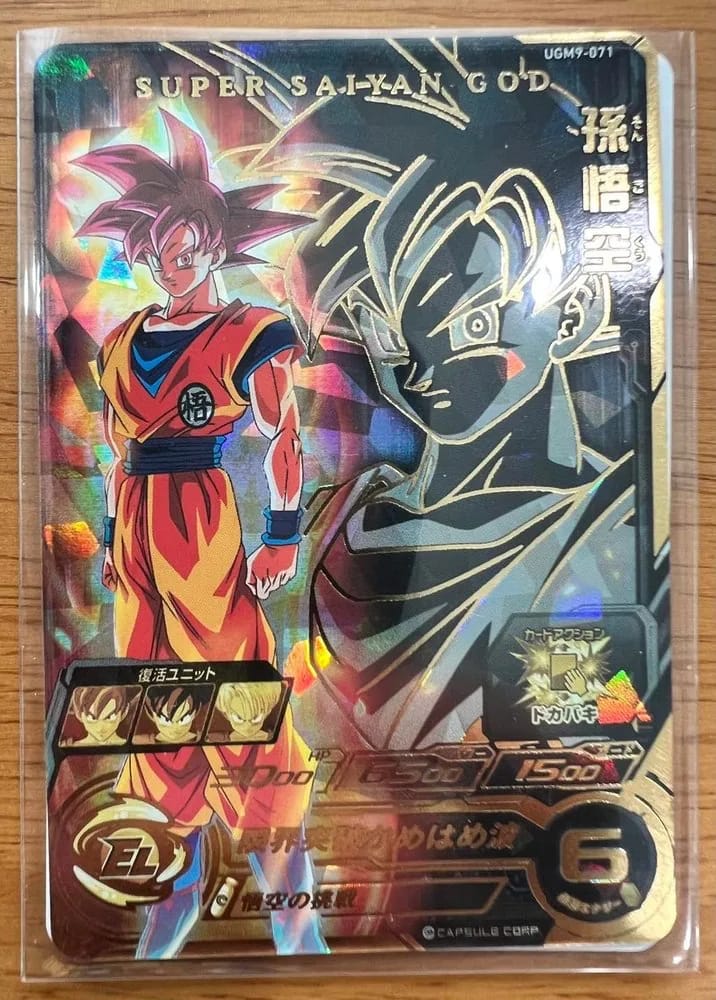 Dragon Ball Super UGM9-071