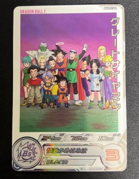 Dragon Ball Super Heroes