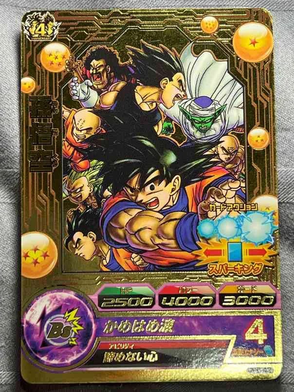 Dragon Ball Super Heroes