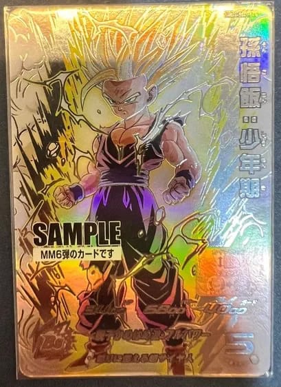 Dragon Ball Super Heroes Um12-SEC3LC (SAMPLE)